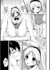 チャンスの勉強会試し読み5ページ
