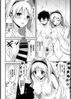 チャンスの勉強会試し読み8ページ