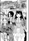 ビッチ奉納したら合格できました！試し読み1ページ