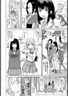 ビッチ奉納したら合格できました！試し読み2ページ