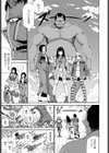 ビッチ奉納したら合格できました！試し読み5ページ