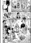 ビッチ奉納したら合格できました！試し読み6ページ