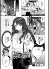 陥没ちゃんは見せたくない！試し読み1ページ