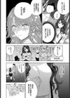 陥没ちゃんは見せたくない！試し読み2ページ