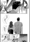 陥没ちゃんは見せたくない！試し読み3ページ