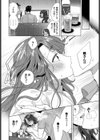 陥没ちゃんは見せたくない！試し読み4ページ