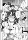 陥没ちゃんは見せたくない！試し読み6ページ