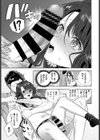 陥没ちゃんは見せたくない！試し読み7ページ