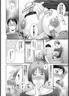 ミルクをあげる試し読み4ページ