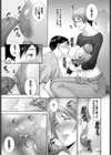 ミルクをあげる試し読み5ページ