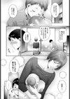 ミルクをあげる試し読み6ページ