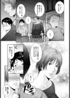 ミルクをあげる試し読み7ページ