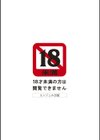 柔らか南国果実試し読み2ページ