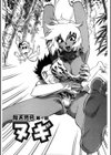 柔らか南国果実試し読み3ページ