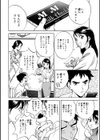 柔らか南国果実試し読み4ページ