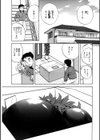柔らか南国果実試し読み5ページ