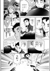 柔らか南国果実試し読み6ページ