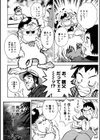 柔らか南国果実試し読み8ページ