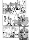 柔らか南国果実試し読み10ページ