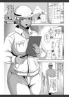 理性崩壊マニアックス試し読み7ページ