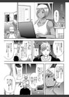 理性崩壊マニアックス試し読み9ページ