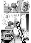 ばなな果汁試し読み5ページ