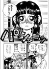 ばなな果汁試し読み6ページ