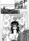 ばなな果汁試し読み7ページ