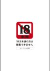 奈落の母試し読み2ページ