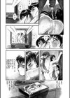 奈落の母試し読み8ページ