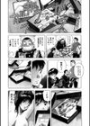 奈落の母試し読み10ページ
