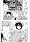 淫乳娘試し読み5ページ