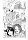 淫乳娘試し読み9ページ