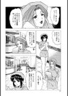 淫乳娘試し読み10ページ