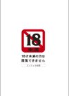 しぼりとっちゃえ試し読み2ページ