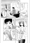 しぼりとっちゃえ試し読み7ページ