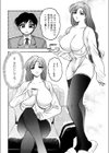 しぼりとっちゃえ試し読み8ページ