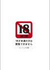 雛形エム試し読み2ページ