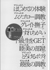 雛形エム試し読み4ページ