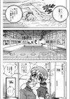 雛形エム試し読み5ページ