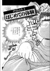 雛形エム試し読み7ページ