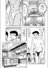 雛形エム試し読み9ページ