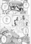 雛形エム試し読み10ページ