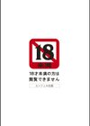 ハメまくり家族試し読み2ページ