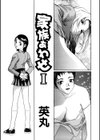 ハメまくり家族試し読み3ページ
