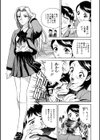 ハメまくり家族試し読み5ページ