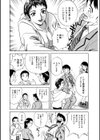ハメまくり家族試し読み8ページ