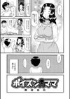 ポイズン・ママ試し読み1ページ