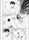 ポイズン・ママ試し読み2ページ