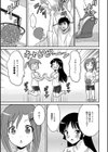こんな幼馴染はどうですか？試し読み3ページ